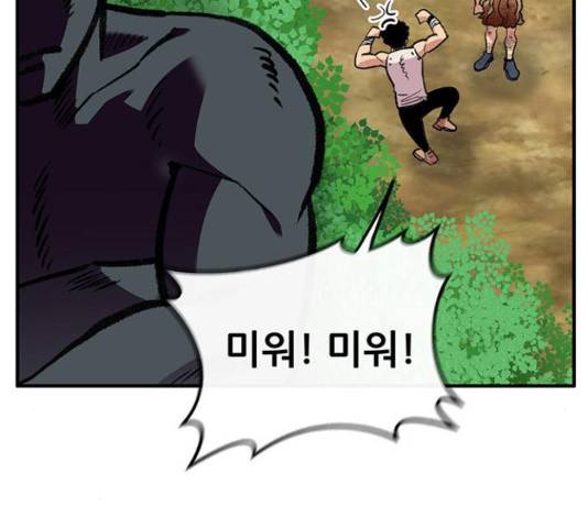 만물의 영장 PART2 51화 26