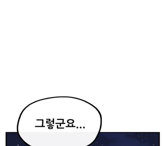 만물의 영장 PART2 51화 27