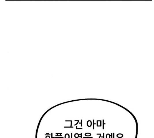 만물의 영장 PART2 51화 29