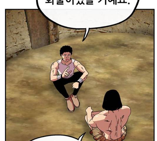 만물의 영장 PART2 51화 30