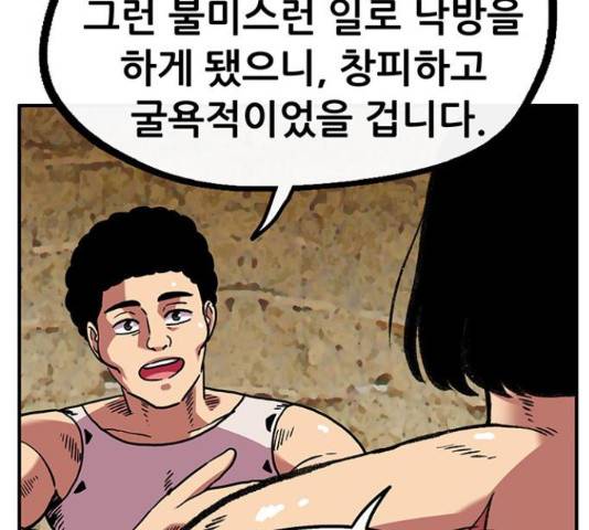 만물의 영장 PART2 51화 36