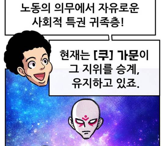만물의 영장 PART2 51화 38