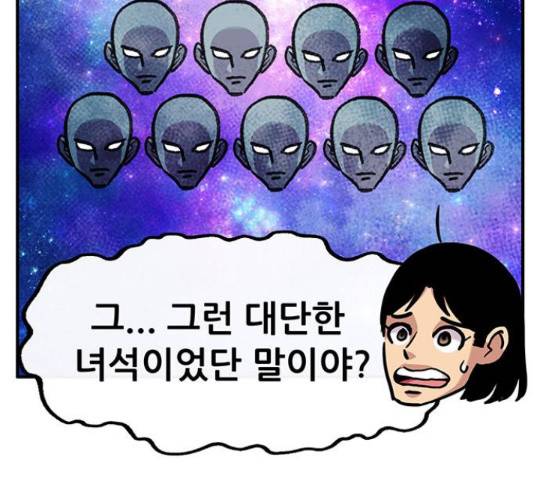 만물의 영장 PART2 51화 39