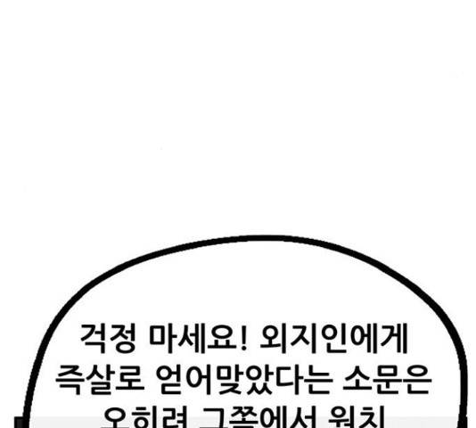만물의 영장 PART2 51화 40