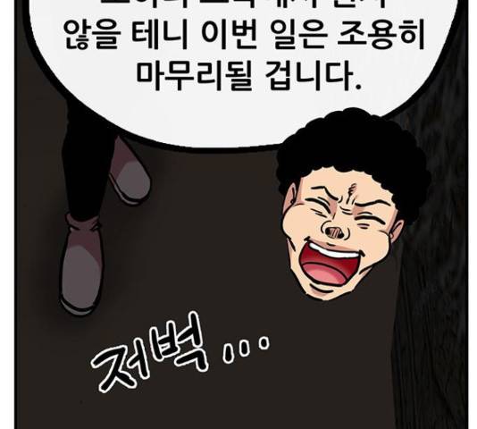 만물의 영장 PART2 51화 41