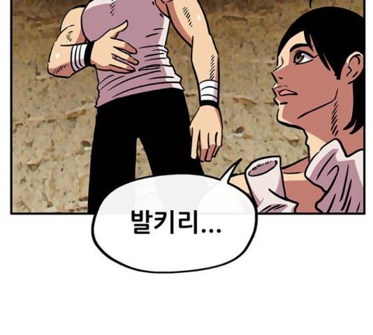 만물의 영장 PART2 51화 47