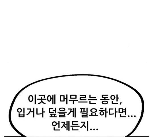 만물의 영장 PART2 51화 50