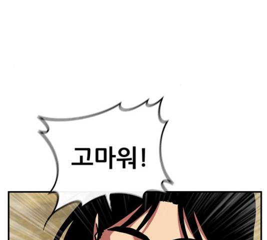 만물의 영장 PART2 51화 52