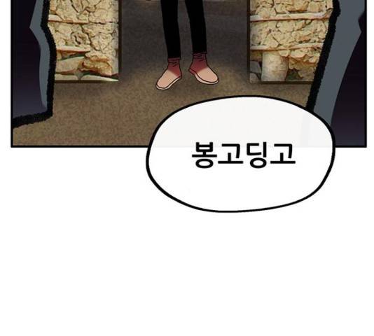 만물의 영장 PART2 51화 57