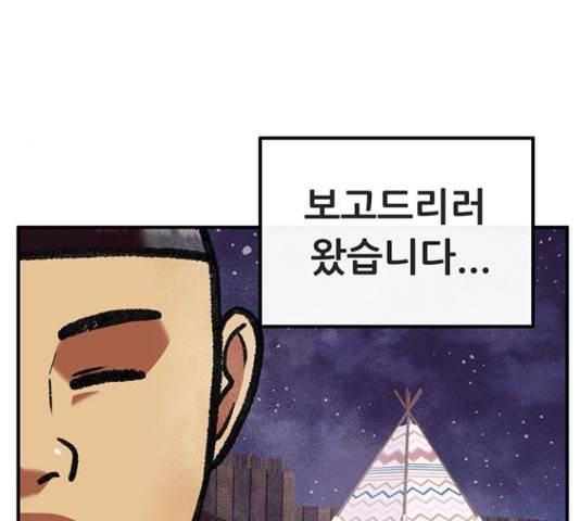 만물의 영장 PART2 51화 58