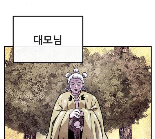 만물의 영장 PART2 51화 60