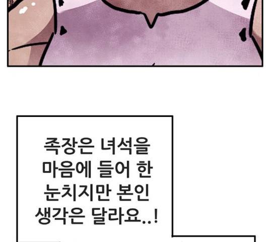 만물의 영장 PART2 51화 65