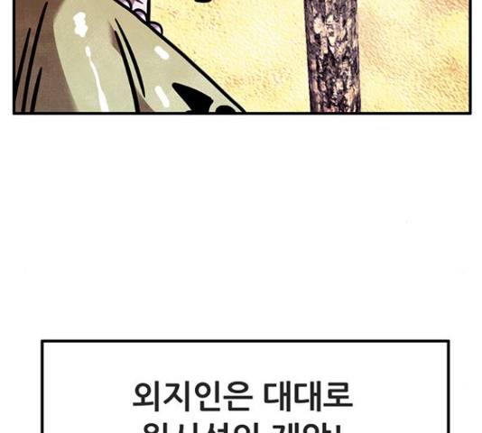 만물의 영장 PART2 51화 67