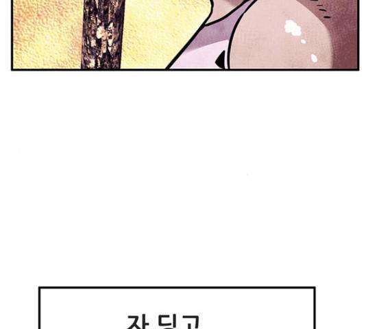 만물의 영장 PART2 51화 69