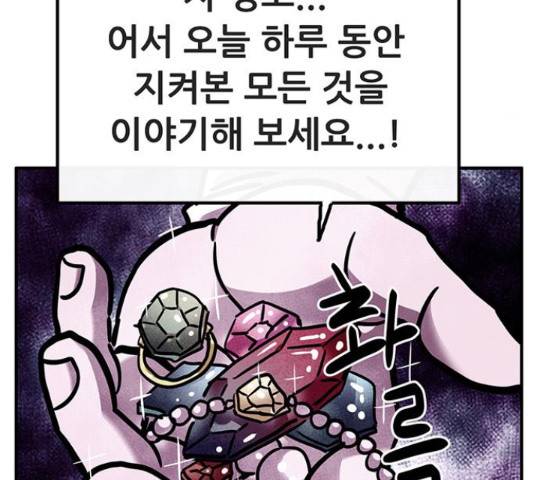 만물의 영장 PART2 51화 70
