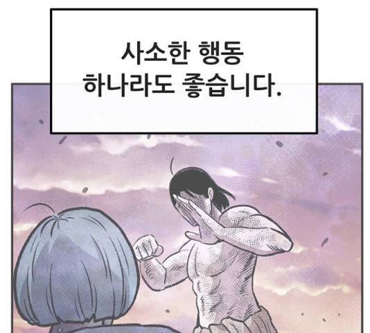 만물의 영장 PART2 51화 72