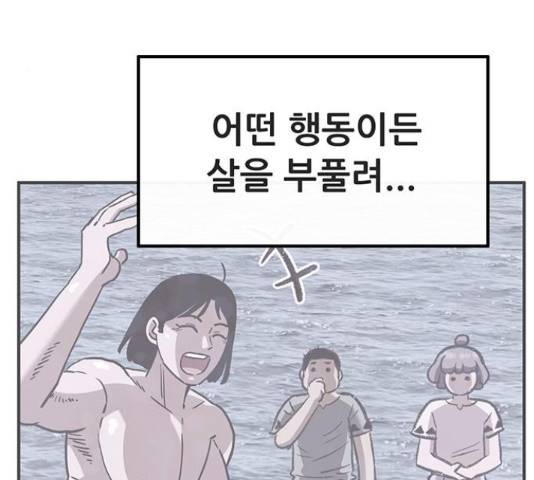 만물의 영장 PART2 51화 74