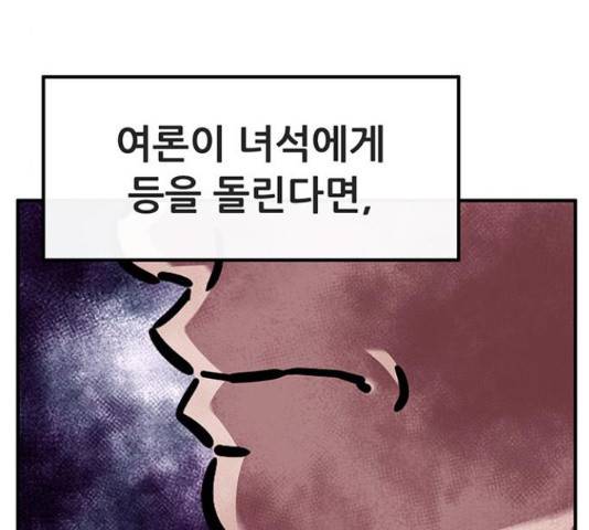 만물의 영장 PART2 51화 78