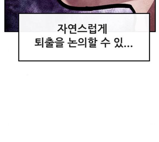 만물의 영장 PART2 51화 79