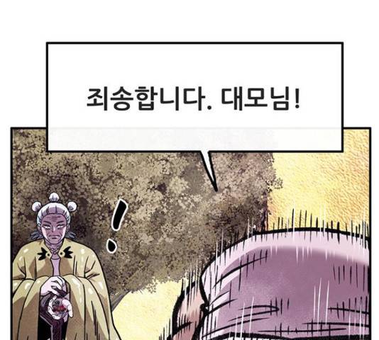 만물의 영장 PART2 51화 80