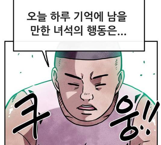 만물의 영장 PART2 51화 82