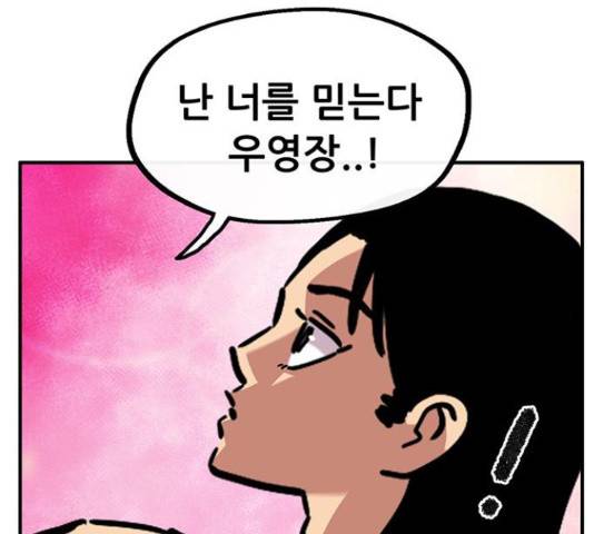 만물의 영장 PART2 51화 88