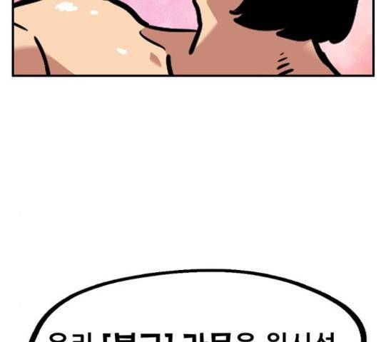 만물의 영장 PART2 51화 89