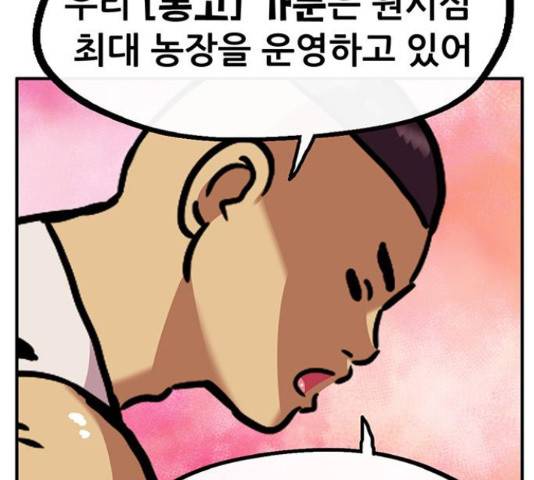 만물의 영장 PART2 51화 90