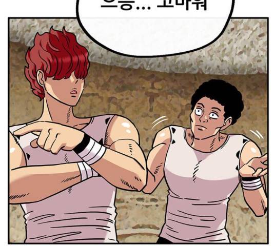 만물의 영장 PART2 51화 92