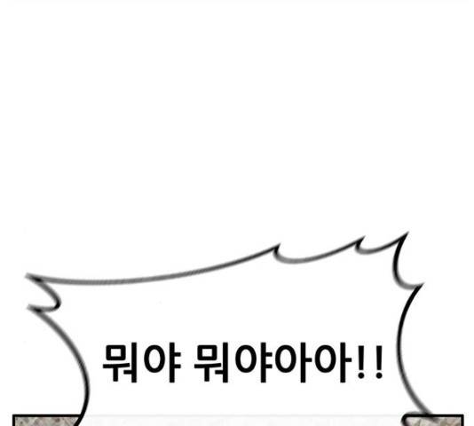 만물의 영장 PART2 51화 93