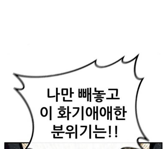 만물의 영장 PART2 51화 95
