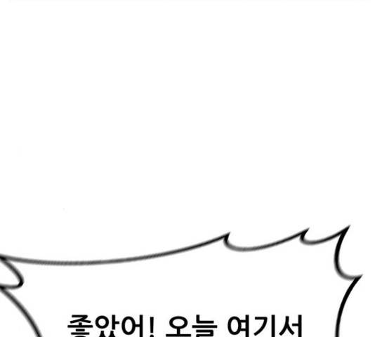 만물의 영장 PART2 51화 97