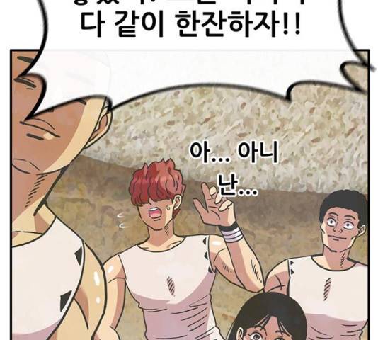 만물의 영장 PART2 51화 98