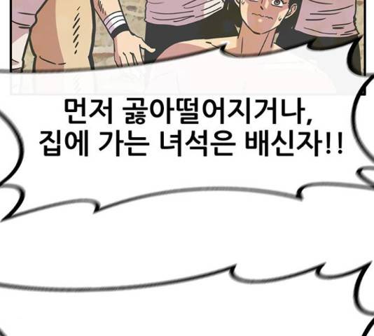 만물의 영장 PART2 51화 99
