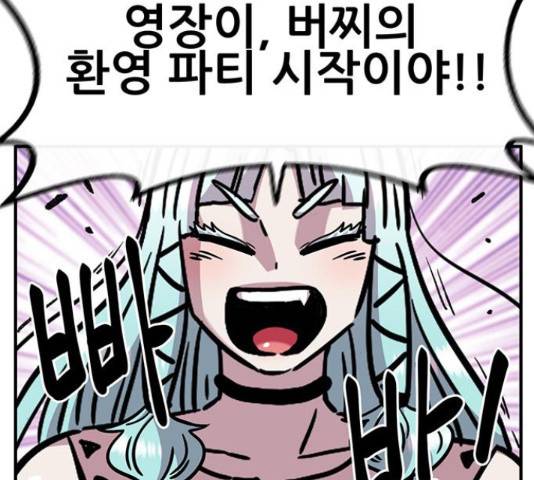 만물의 영장 PART2 51화 100