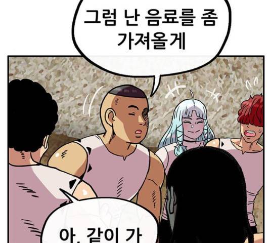 만물의 영장 PART2 51화 104