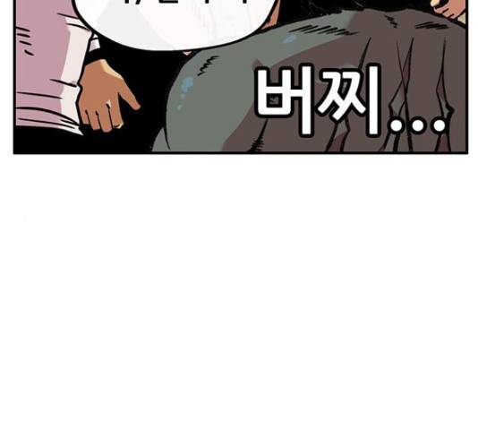 만물의 영장 PART2 51화 105