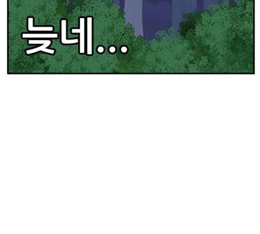 만물의 영장 PART2 51화 107