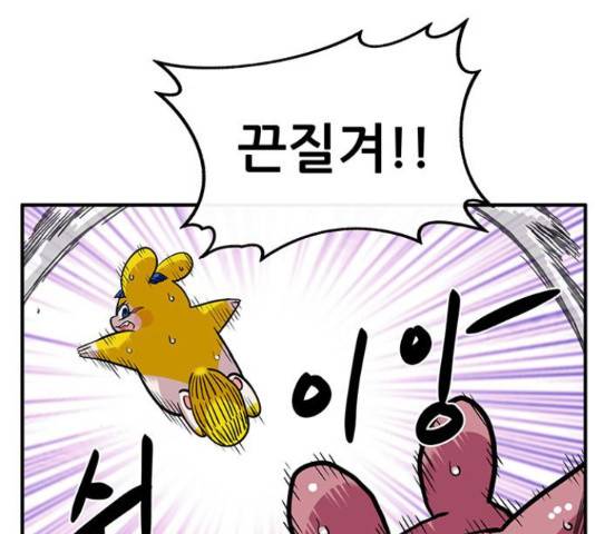 만물의 영장 PART2 51화 114