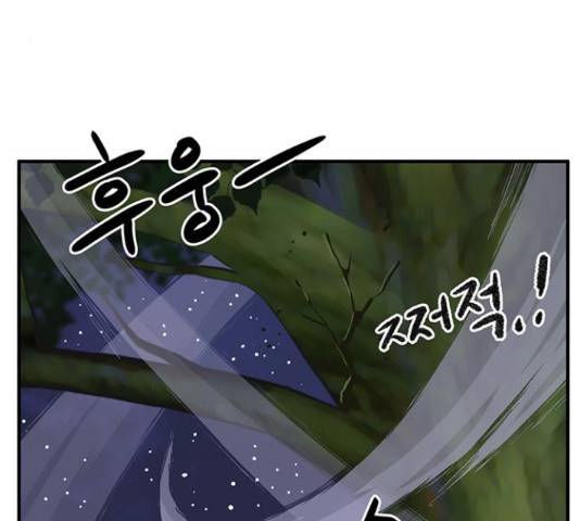 만물의 영장 PART2 51화 120
