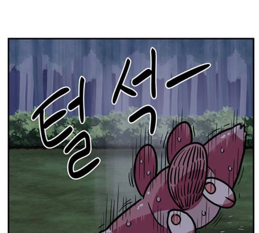 만물의 영장 PART2 51화 125