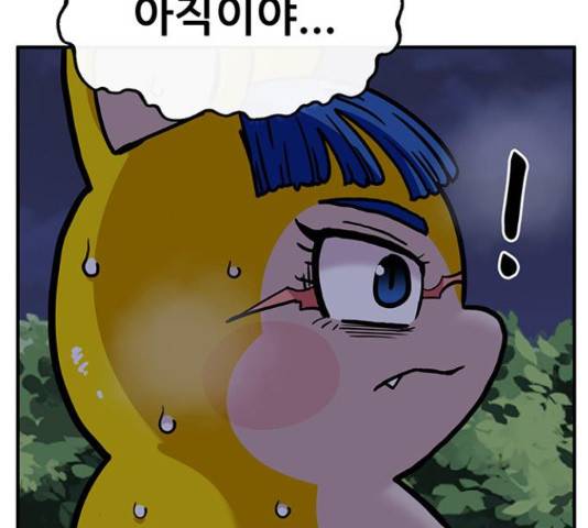 만물의 영장 PART2 51화 131