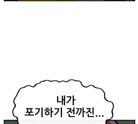 만물의 영장 PART2 51화 132