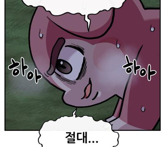 만물의 영장 PART2 51화 133