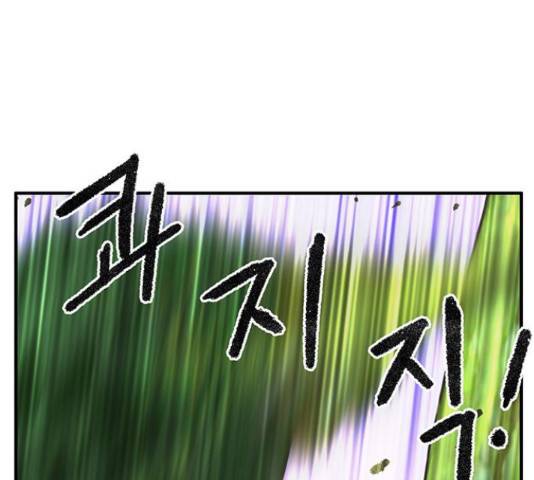 만물의 영장 PART2 51화 138
