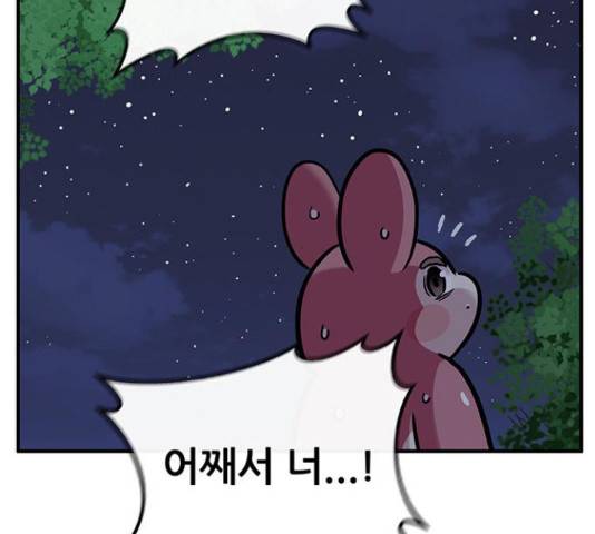 만물의 영장 PART2 51화 162