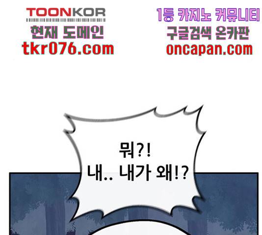 만물의 영장 PART2 51화 165