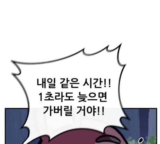 만물의 영장 PART2 51화 169