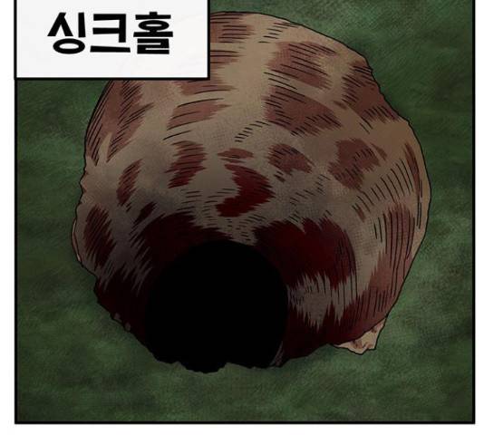 만물의 영장 PART2 51화 176