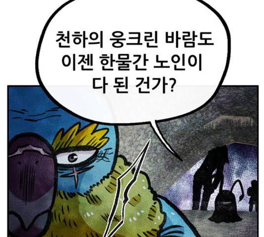 만물의 영장 PART2 51화 182